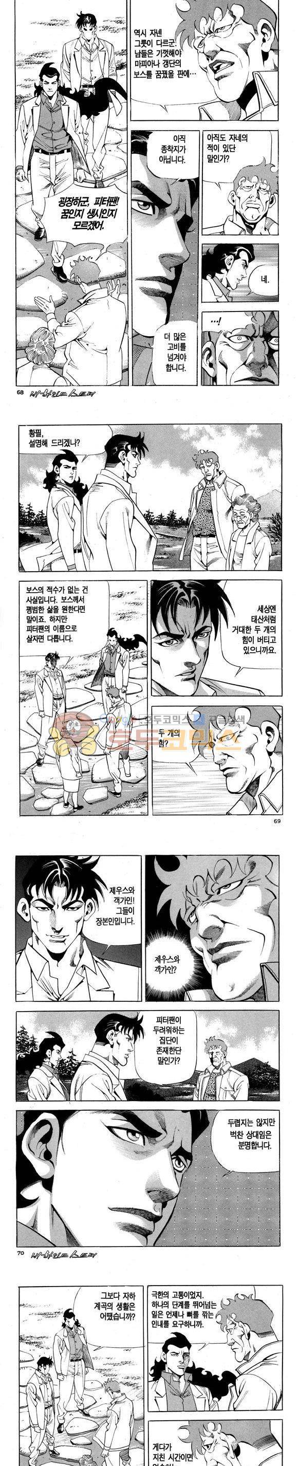 신이라 불리운 사나이 비하인드 스토리 106권 21