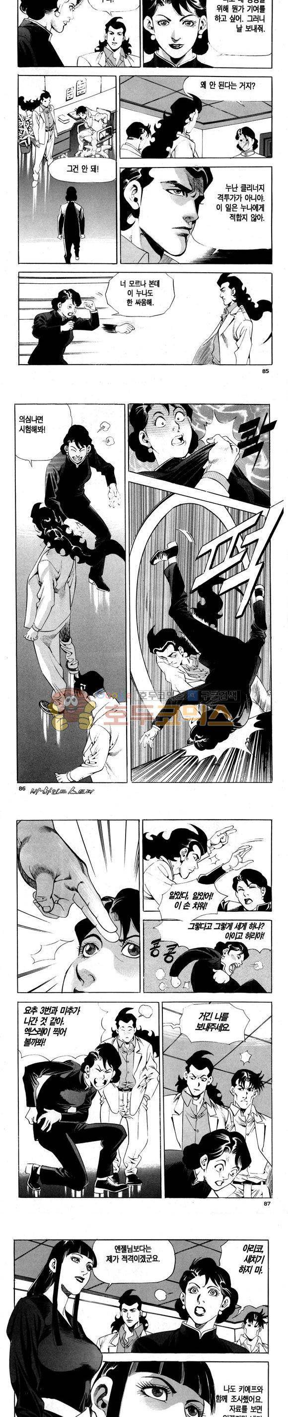 신이라 불리운 사나이 비하인드 스토리 106권 26