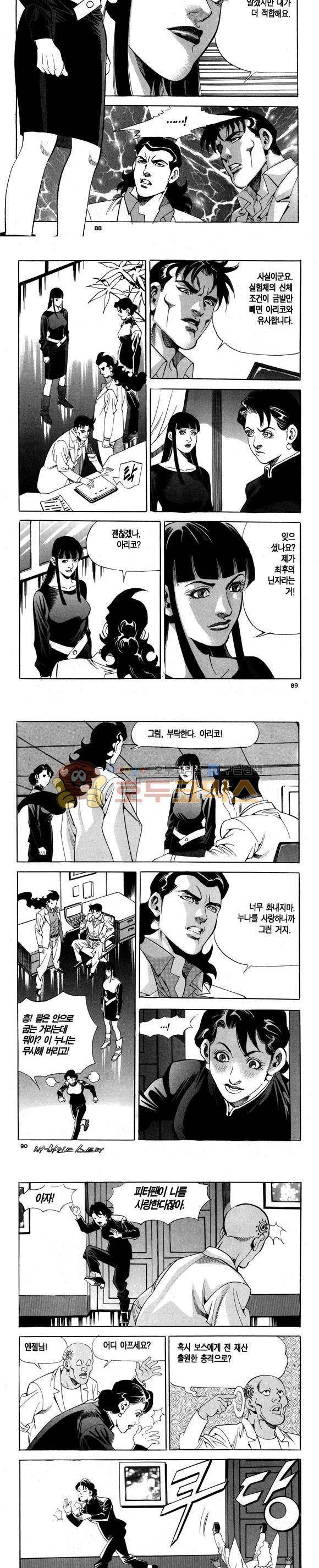 신이라 불리운 사나이 비하인드 스토리 106권 27