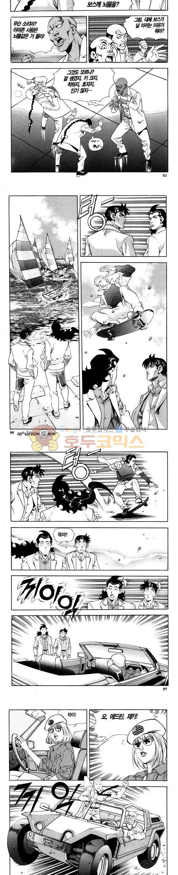 신이라 불리운 사나이 비하인드 스토리 106권 29