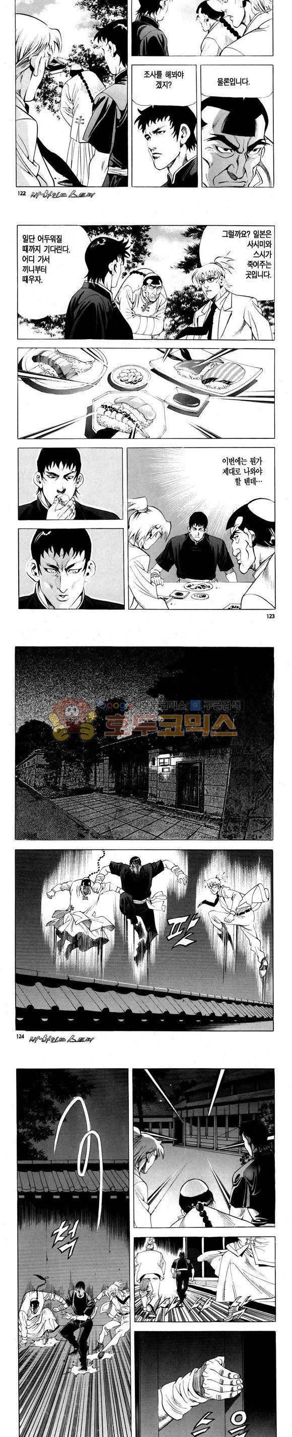 신이라 불리운 사나이 비하인드 스토리 106권 37