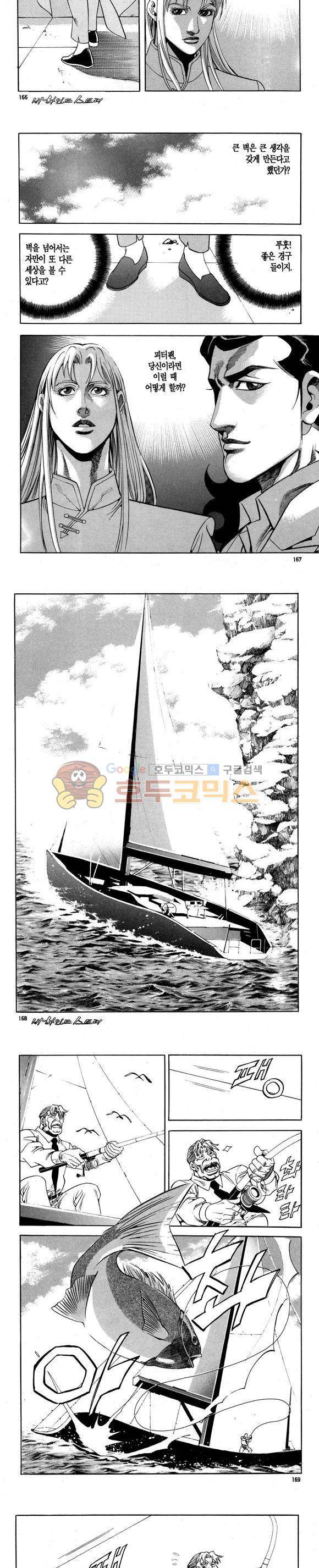신이라 불리운 사나이 비하인드 스토리 106권 50