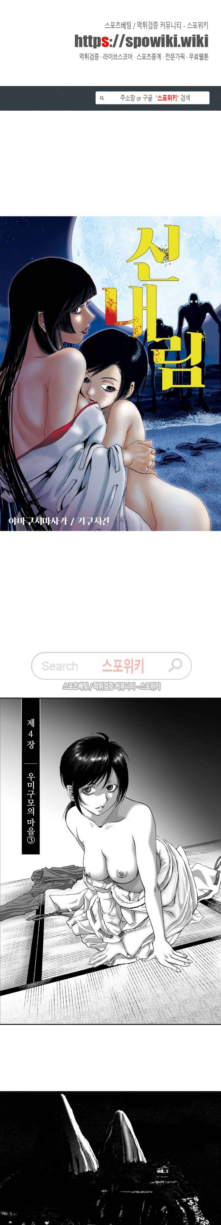 신내림 34화 1
