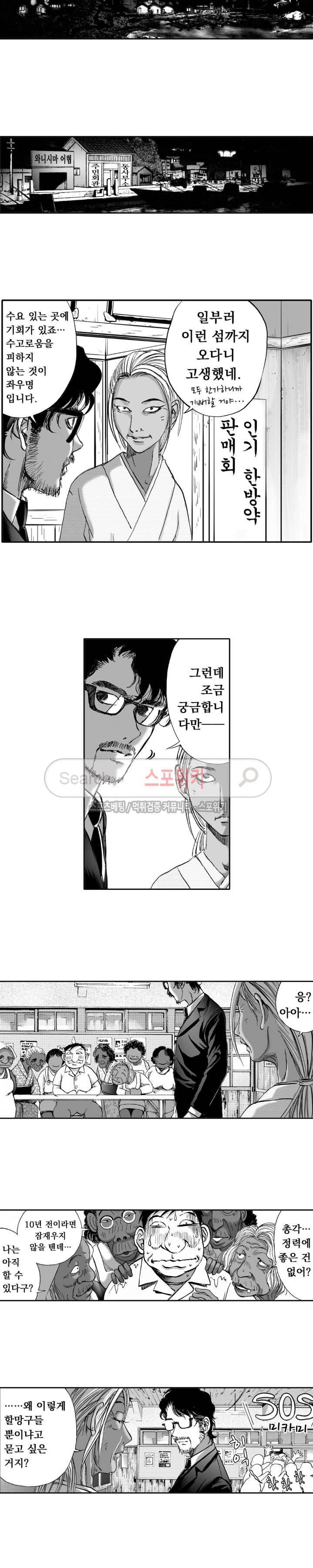 신내림 34화 2