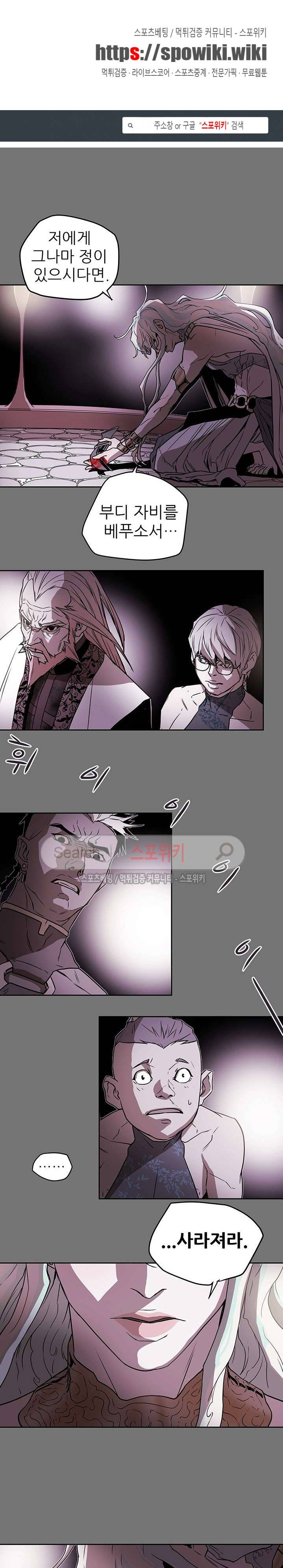 나, 사랑하다 33화 1