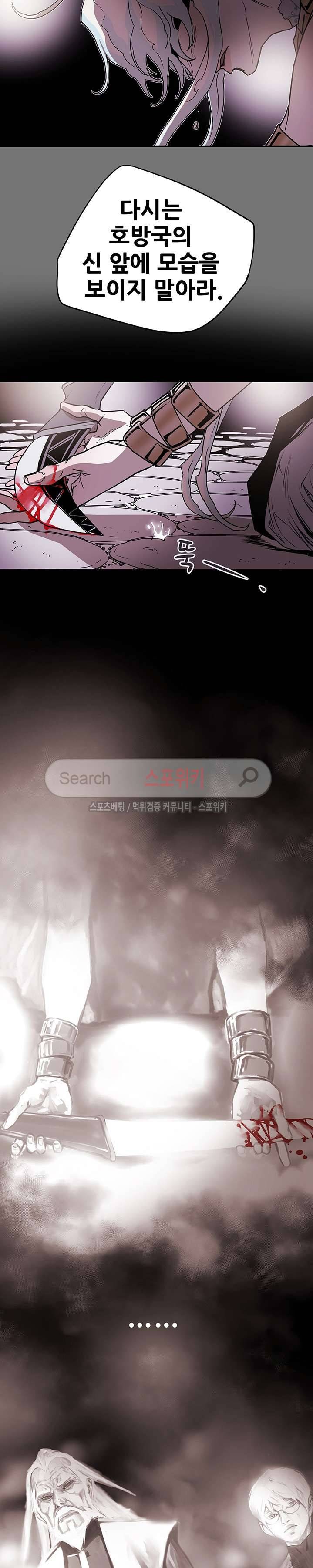 나, 사랑하다 33화 2