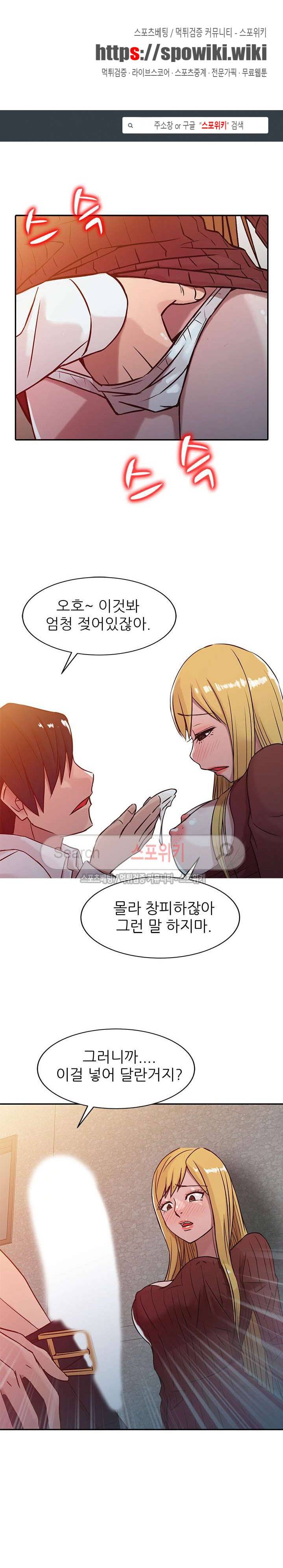 처제 길들이기 5화 1
