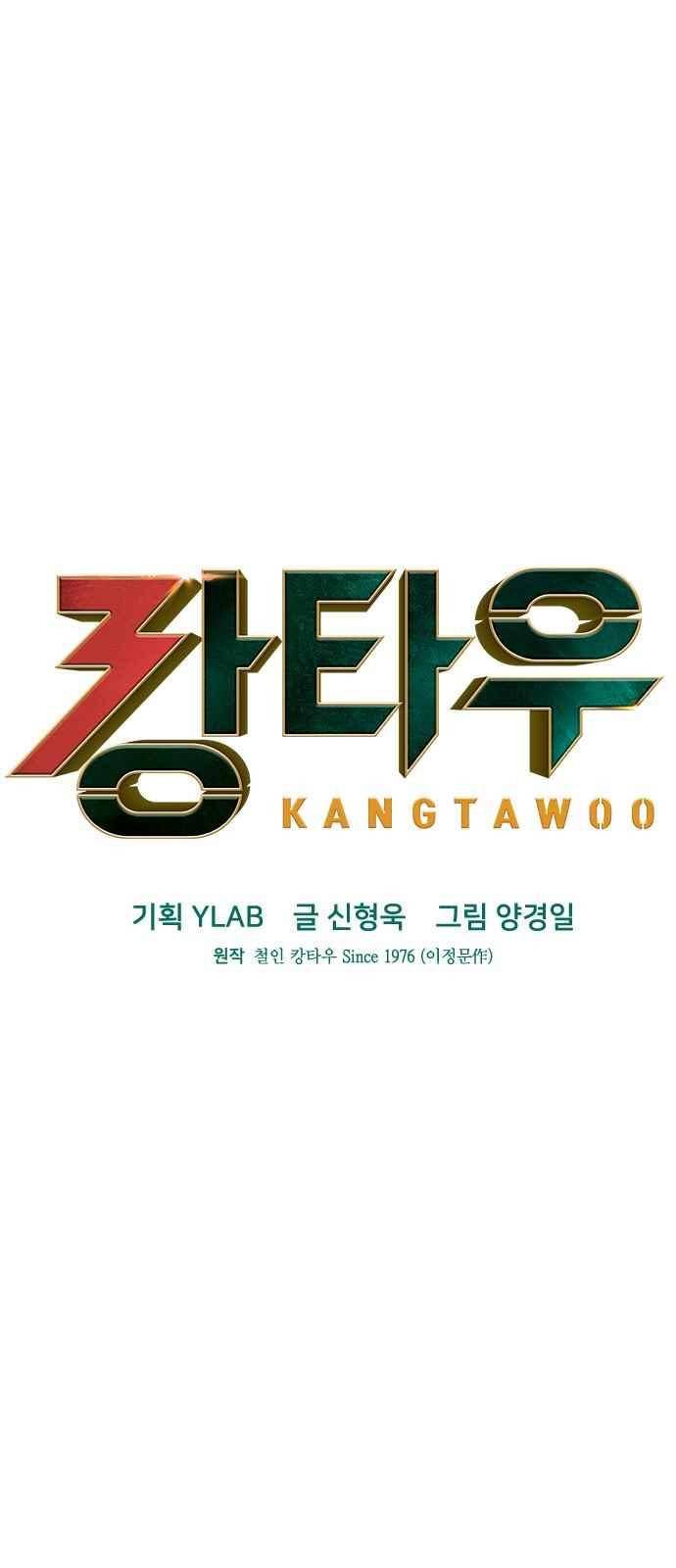 캉타우 24화 1