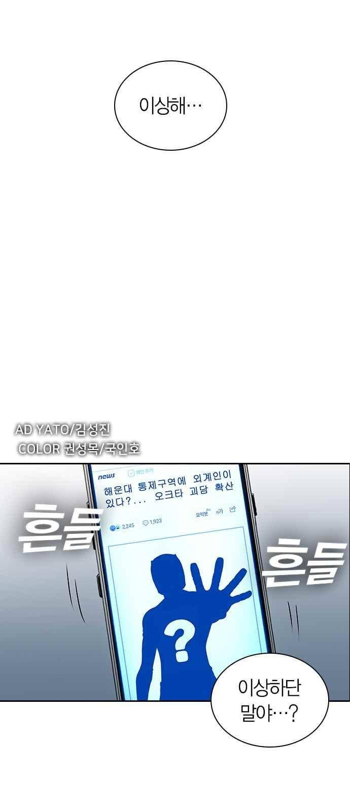 캉타우 24화 2