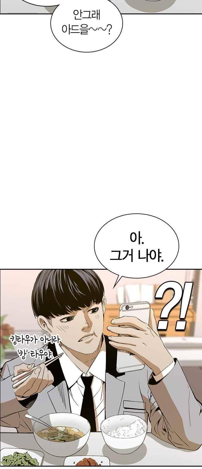 캉타우 24화 4