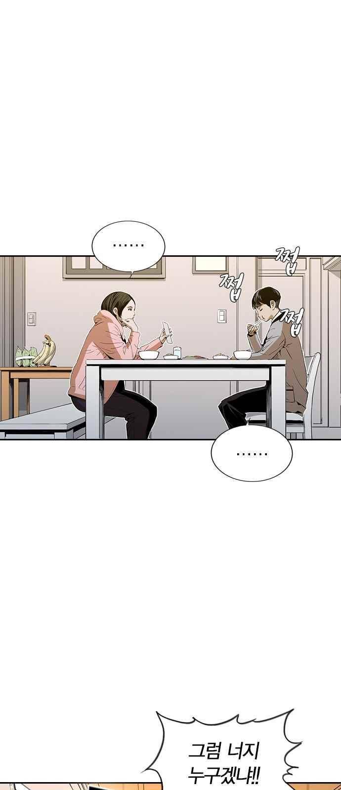 캉타우 24화 5