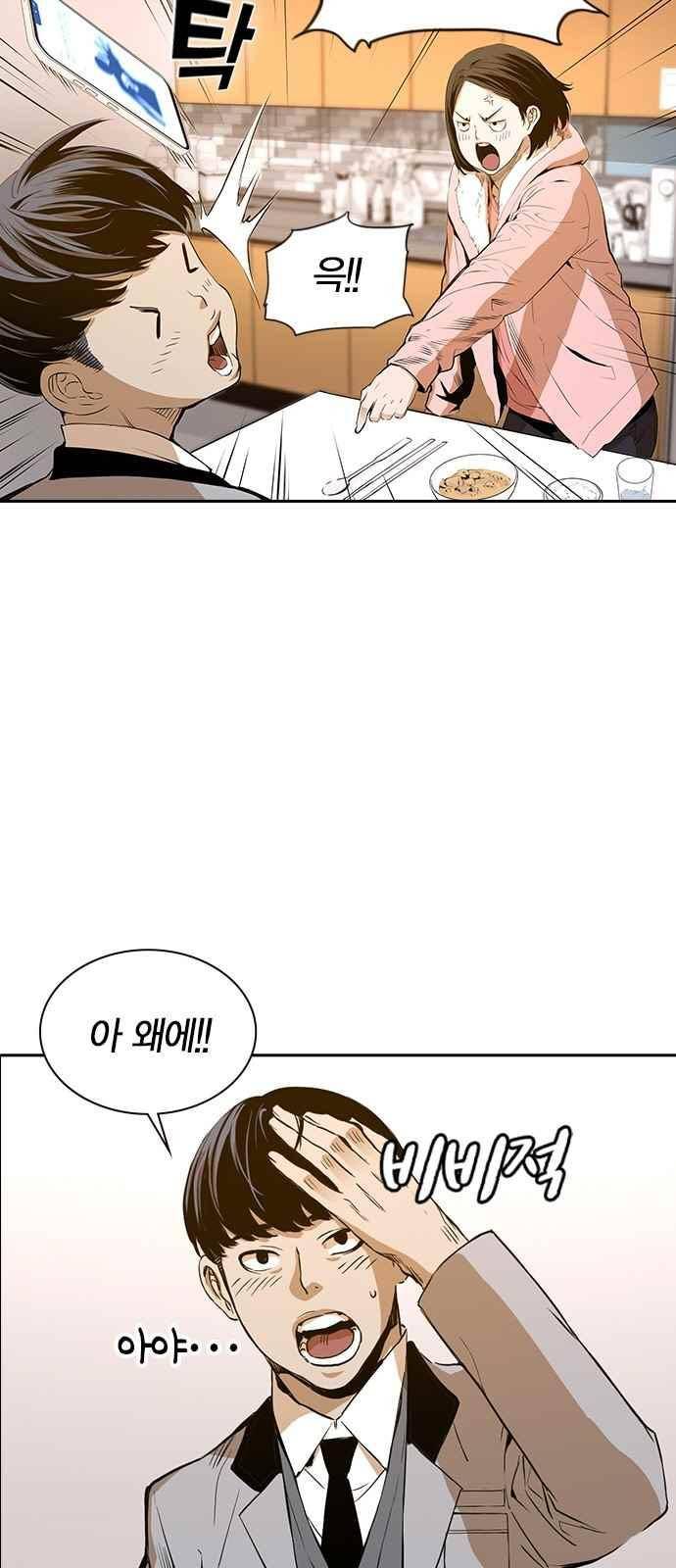 캉타우 24화 6