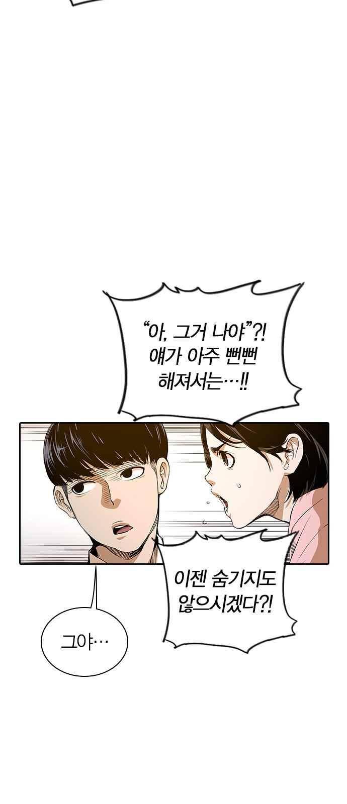 캉타우 24화 8