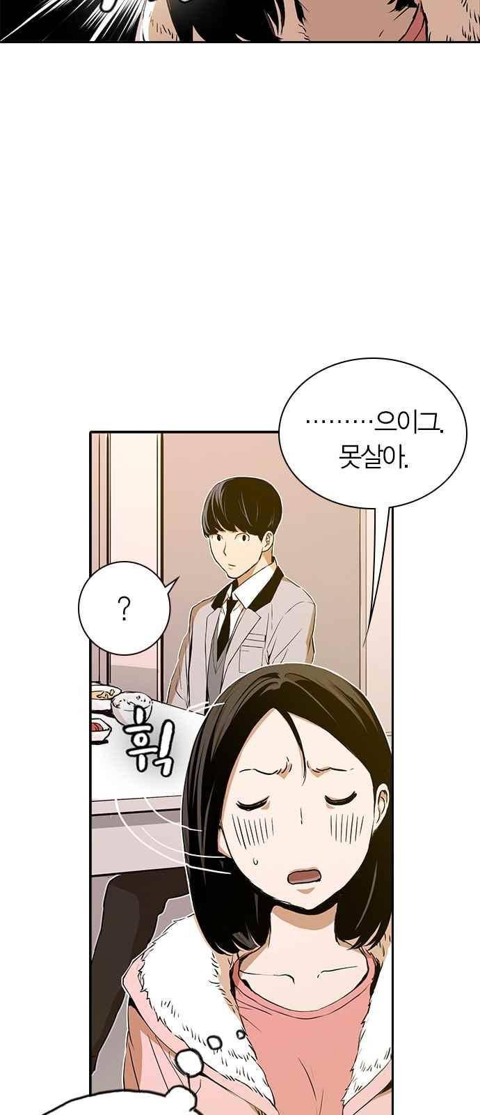 캉타우 24화 11