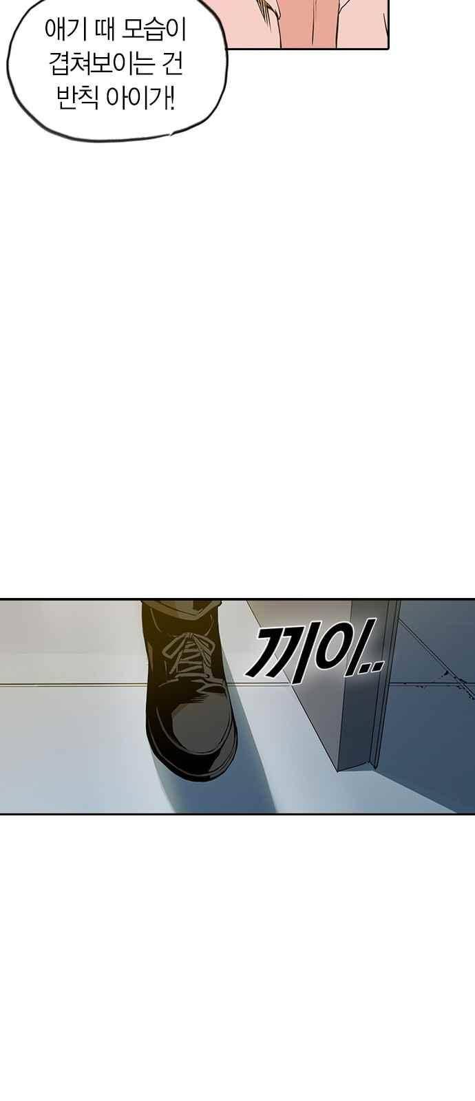 캉타우 24화 12