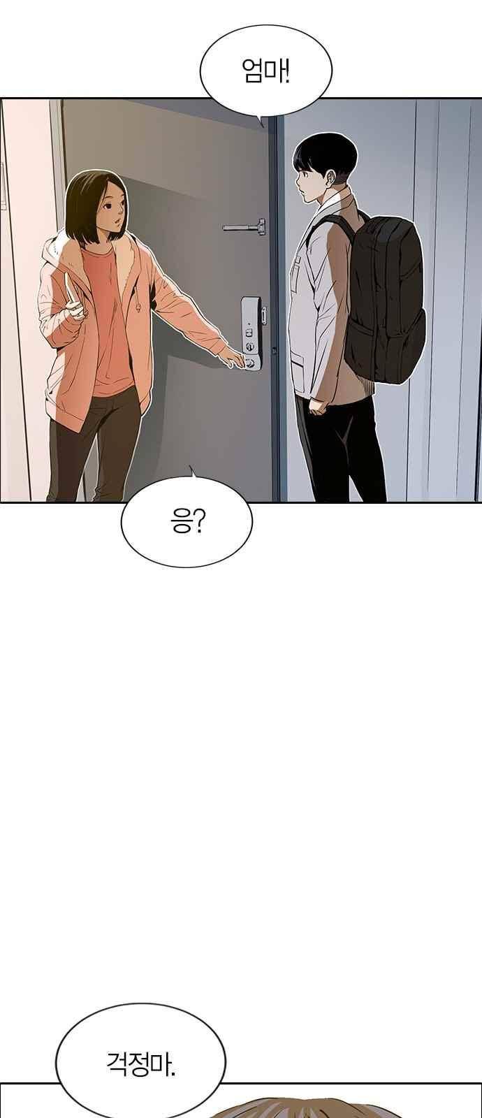 캉타우 24화 13
