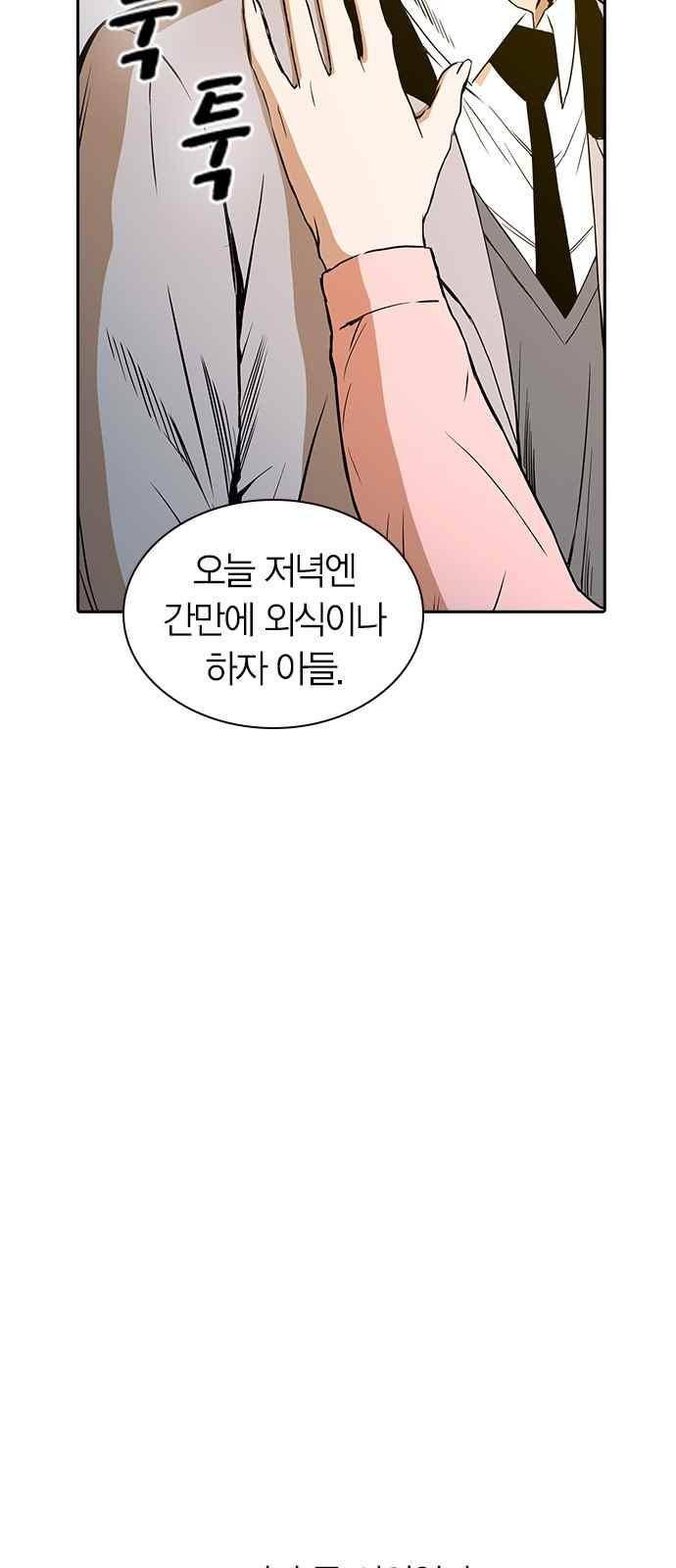 캉타우 24화 16
