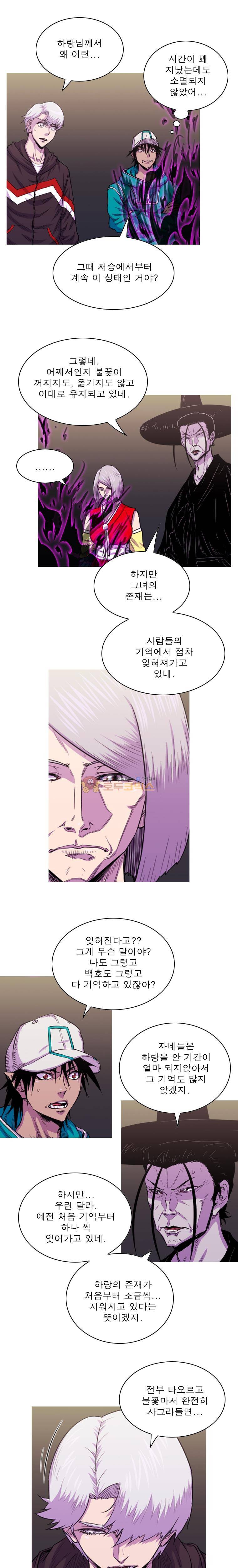 뿔 2부 104화 2