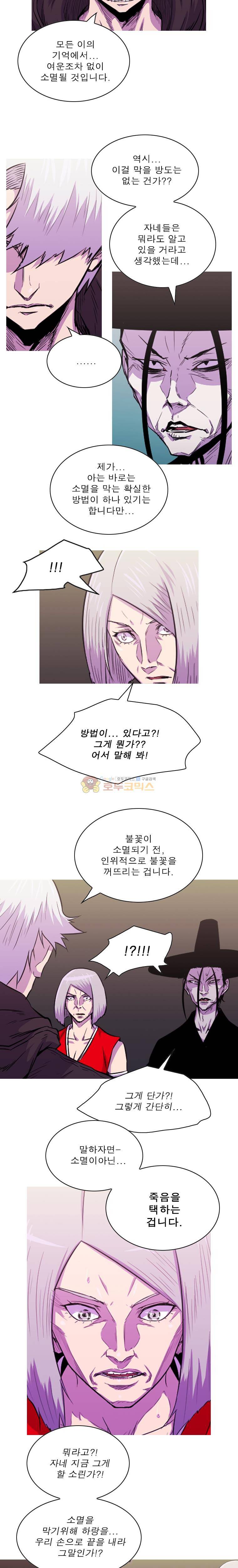 뿔 2부 104화 3