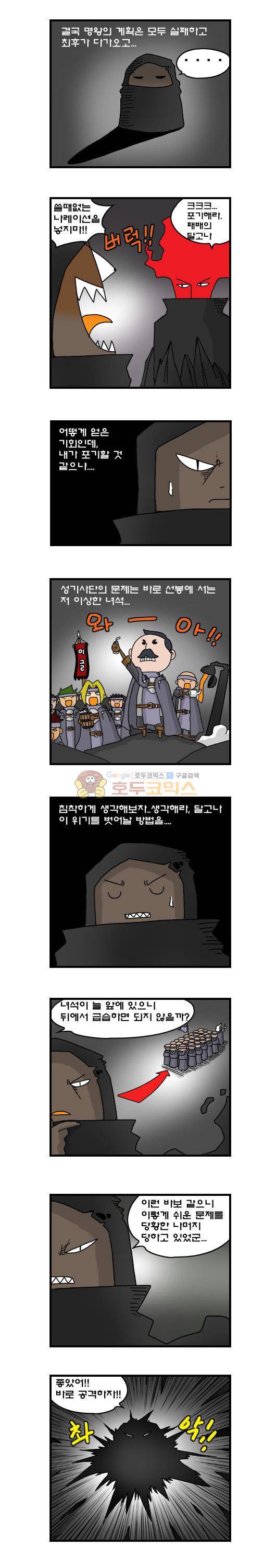 히어로메이커 226화 - 결계 파괴자 2