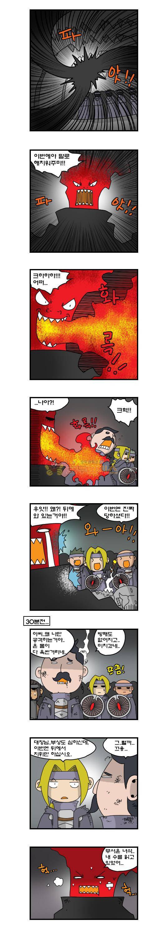 히어로메이커 226화 - 결계 파괴자 3
