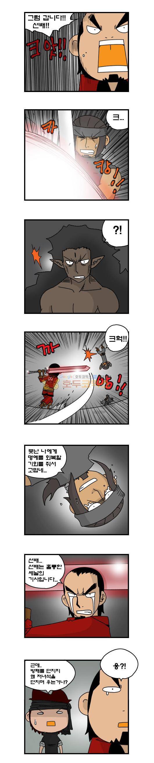 히어로메이커 236화 - 봉인술 (1) 4