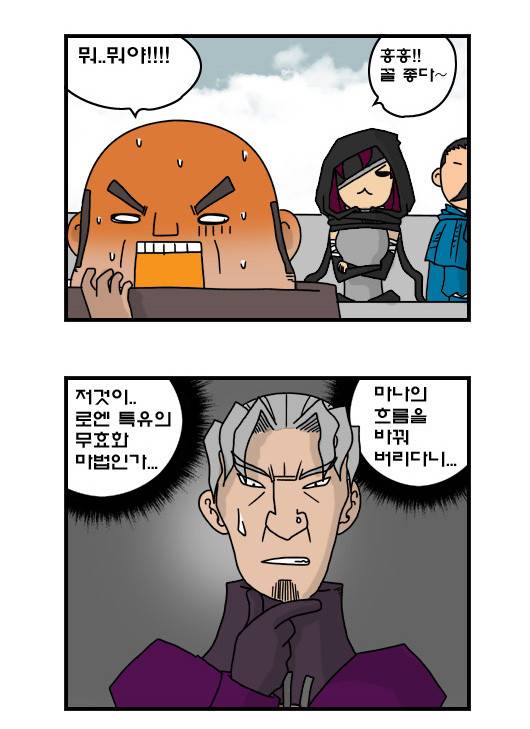 히어로메이커 246화 - 침묵의 현자 (2) 3