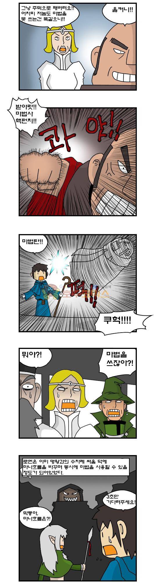 히어로메이커 246화 - 침묵의 현자 (2) 5