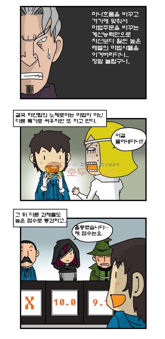 히어로메이커 246화 - 침묵의 현자 (2) 6