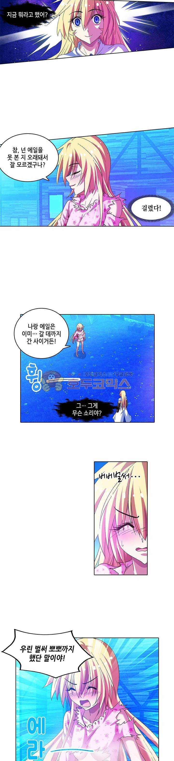 성검의 신전 59화 2