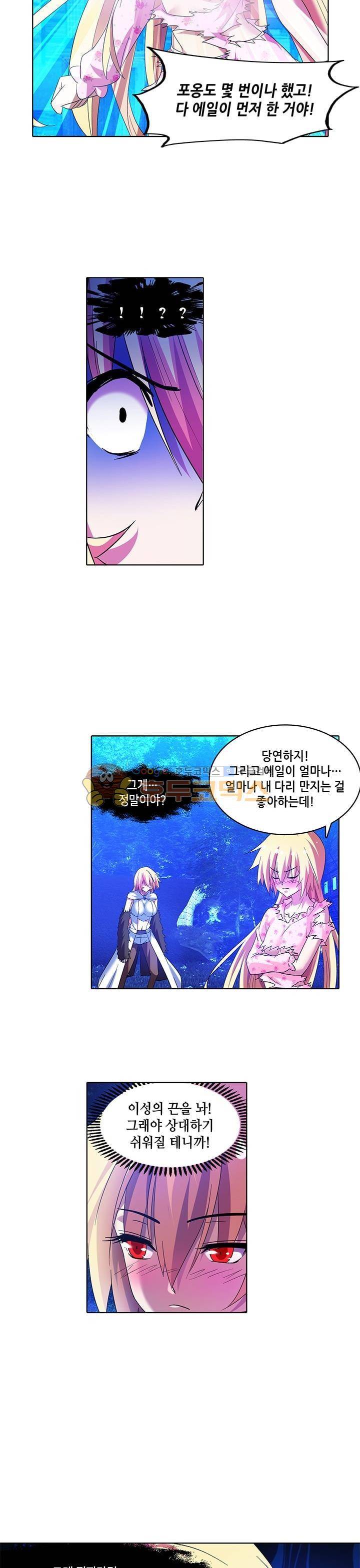 성검의 신전 59화 3