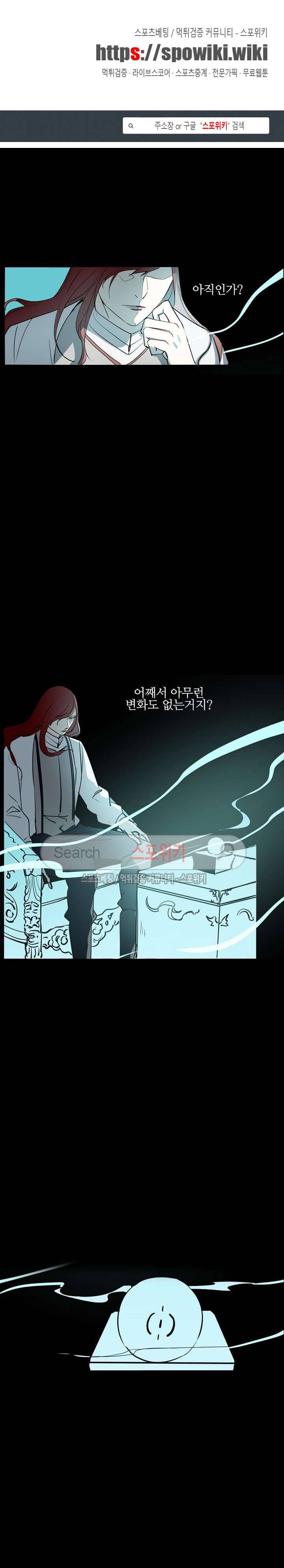 도사님이 오셨습니다 30화 1