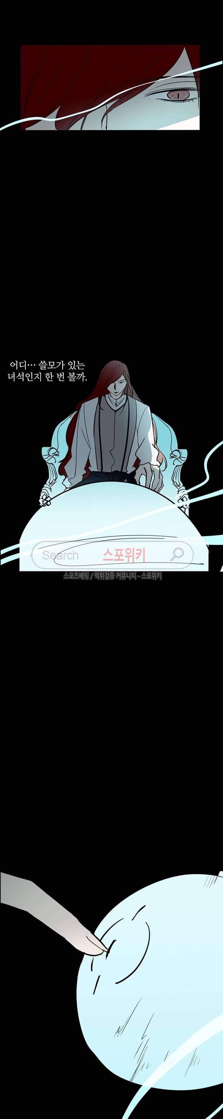 도사님이 오셨습니다 30화 2