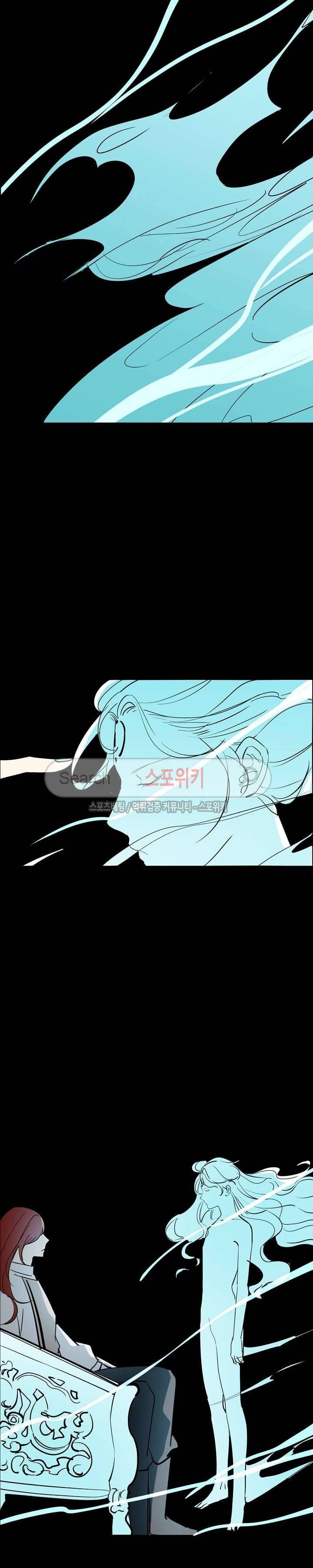 도사님이 오셨습니다 30화 3