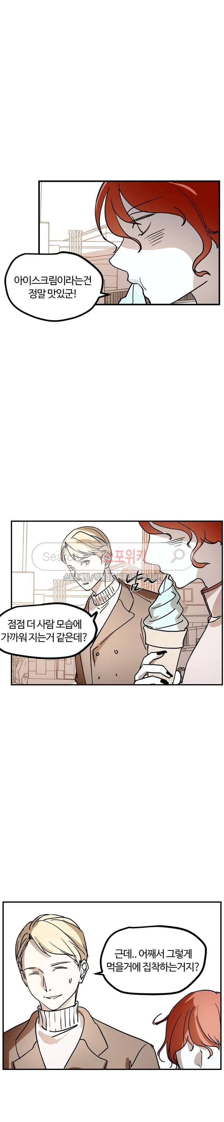 도사님이 오셨습니다 30화 6