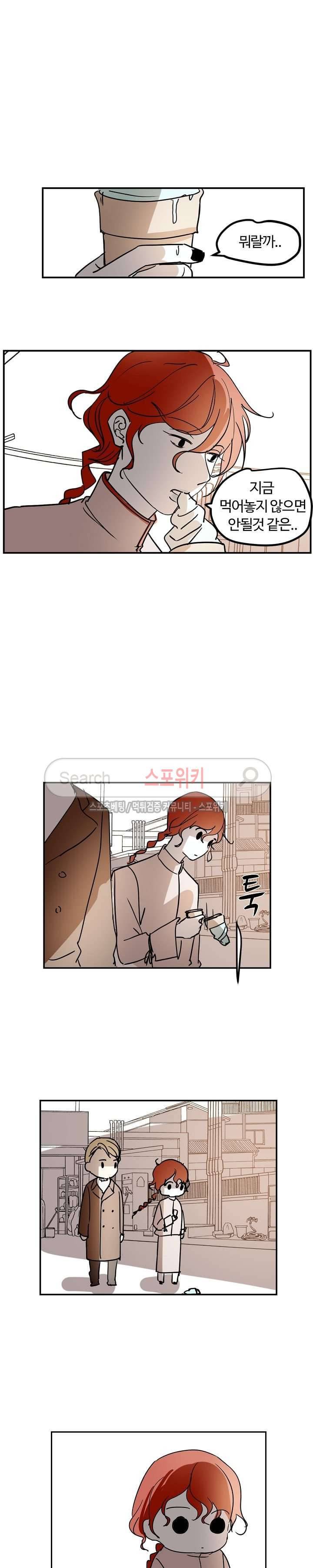 도사님이 오셨습니다 30화 7