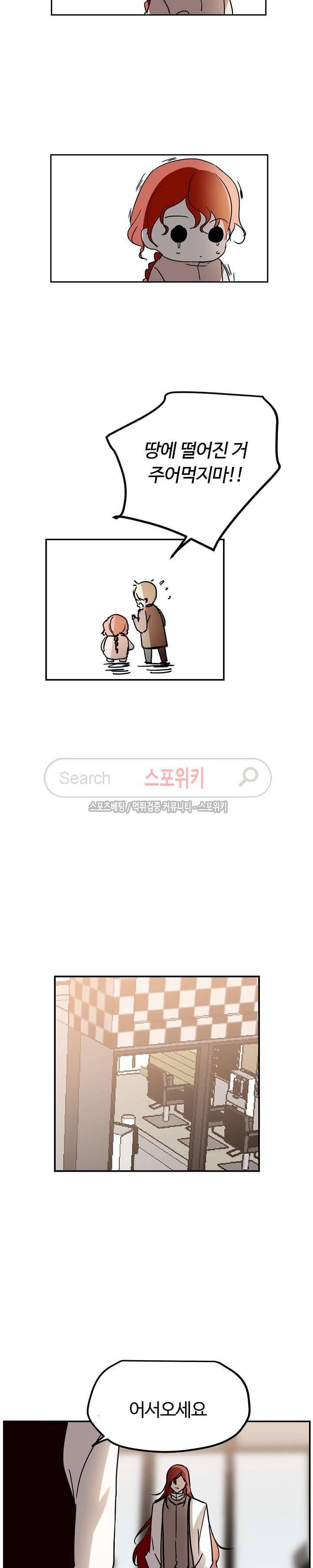 도사님이 오셨습니다 30화 8