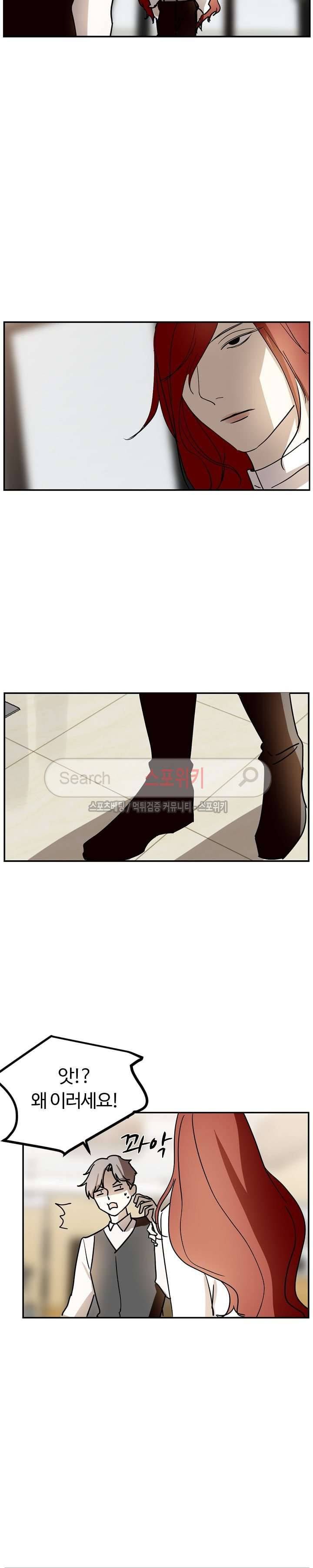 도사님이 오셨습니다 30화 9
