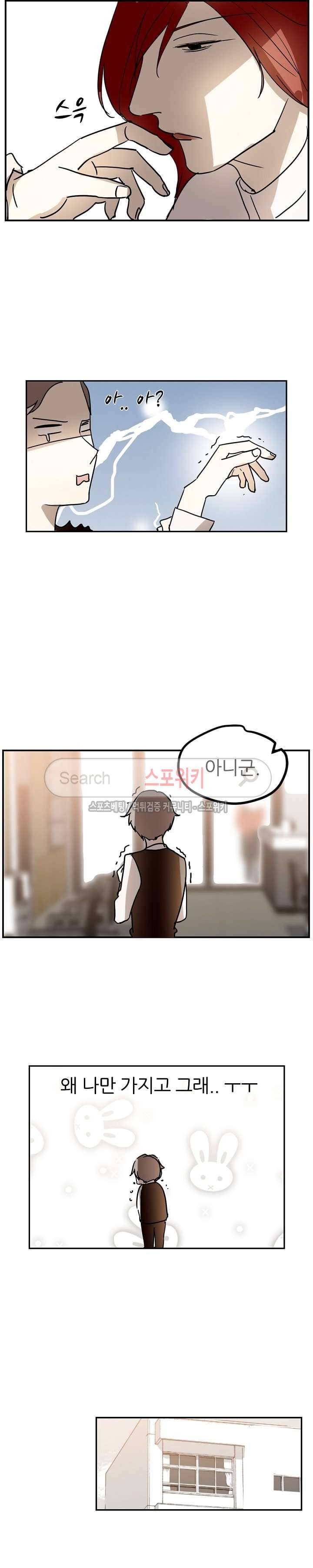 도사님이 오셨습니다 30화 10