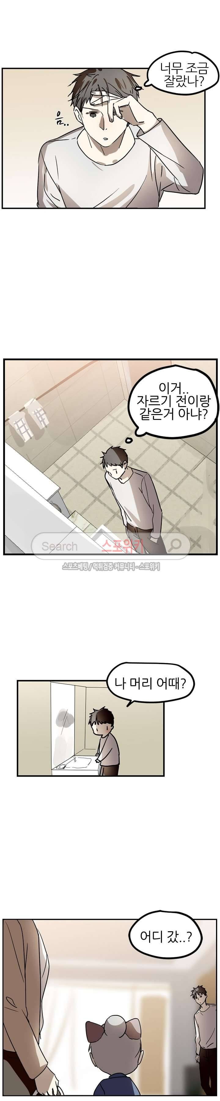 도사님이 오셨습니다 30화 11