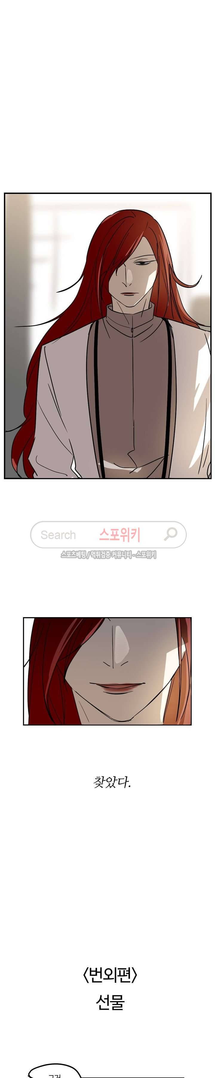 도사님이 오셨습니다 30화 17