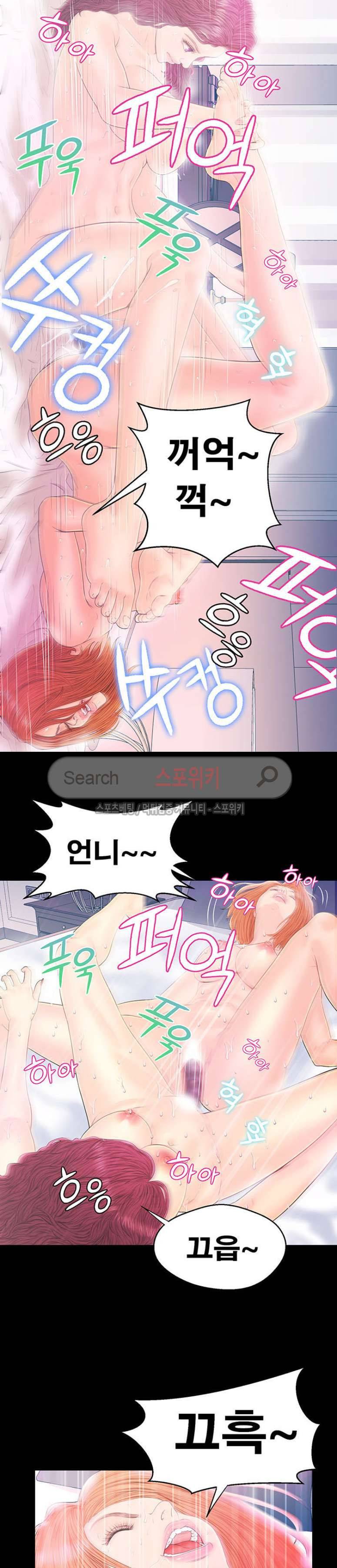 잠재적 연애 구간 19화 5