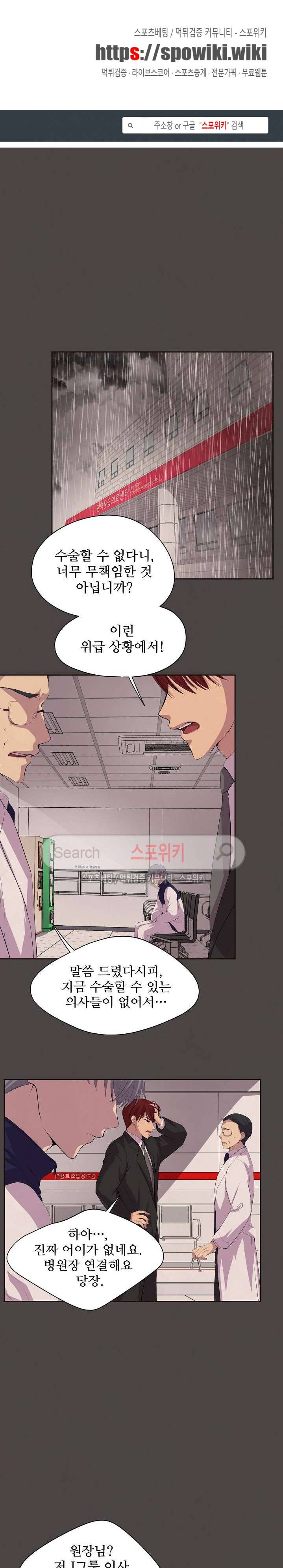 뜨겁게 안아줘 33화 1