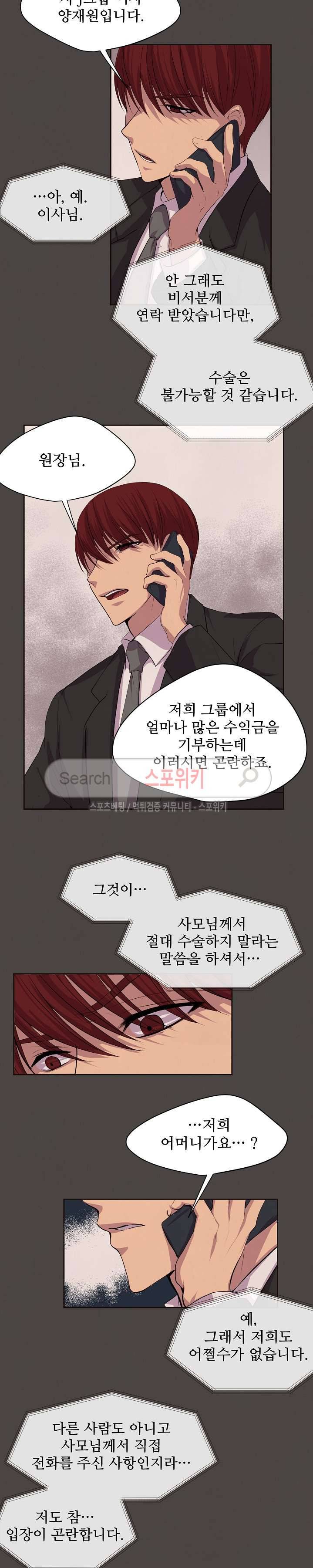 뜨겁게 안아줘 33화 2