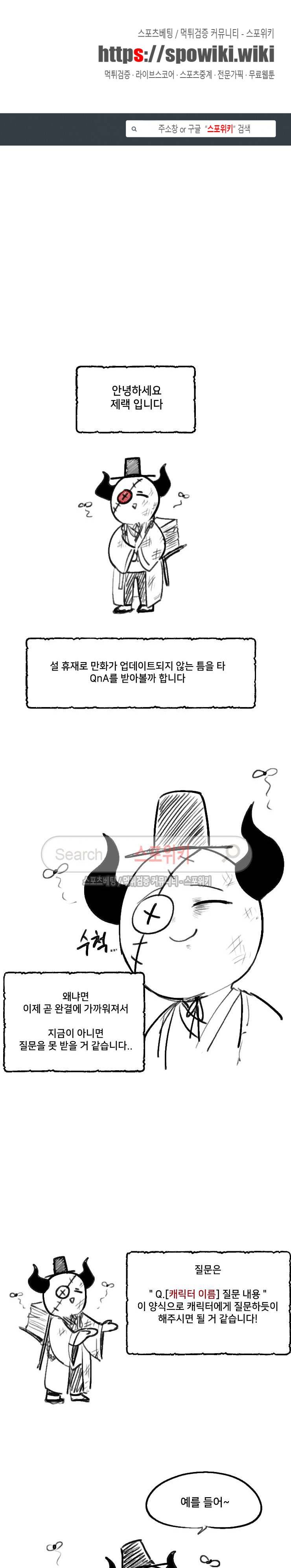 오늘부터 남자입니다 설 휴재 특집 1