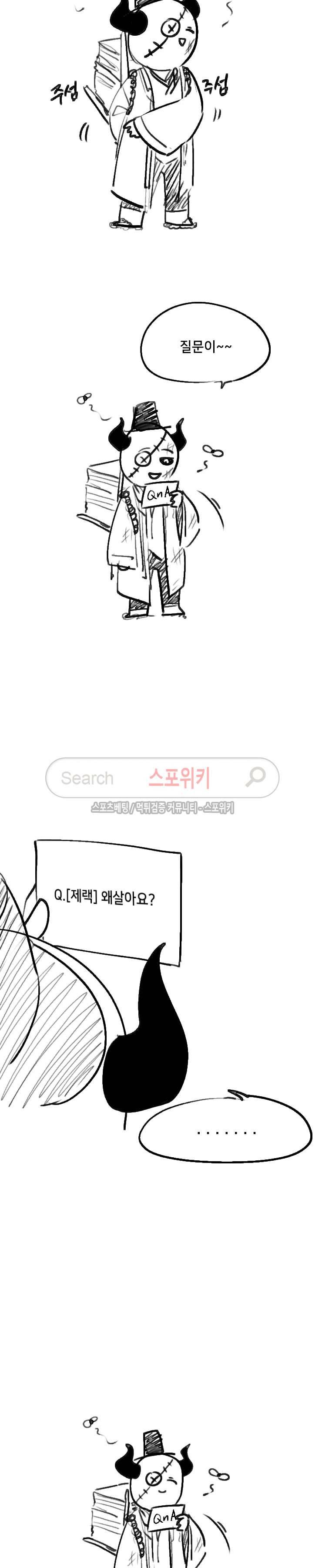 오늘부터 남자입니다 설 휴재 특집 2