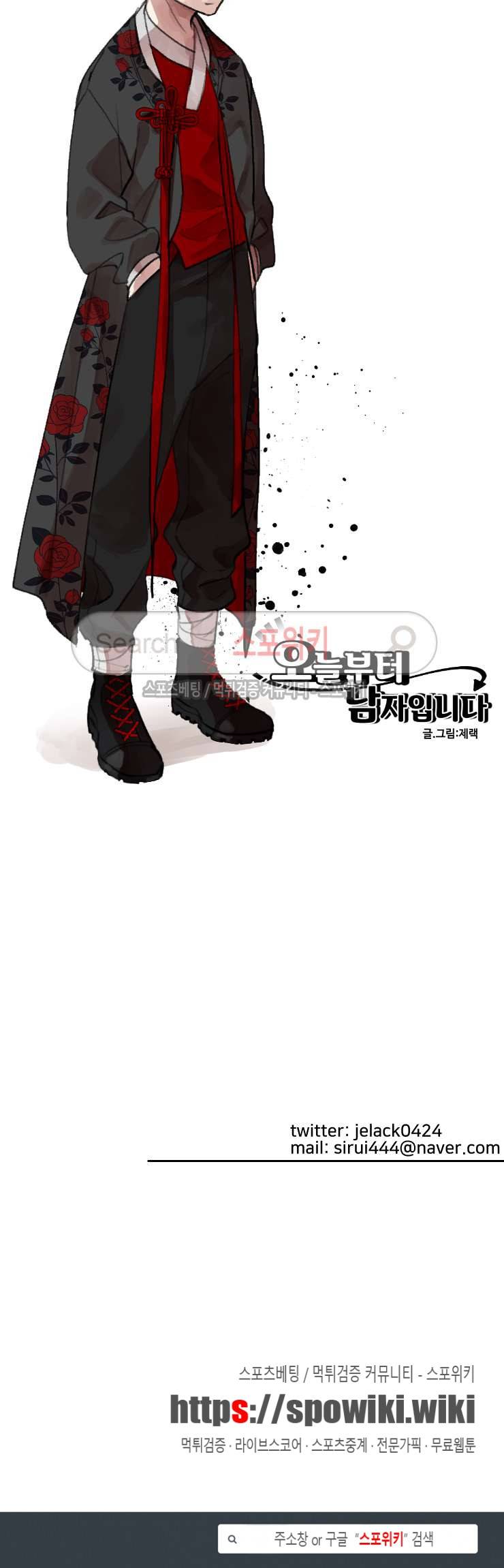 오늘부터 남자입니다 설 휴재 특집 4