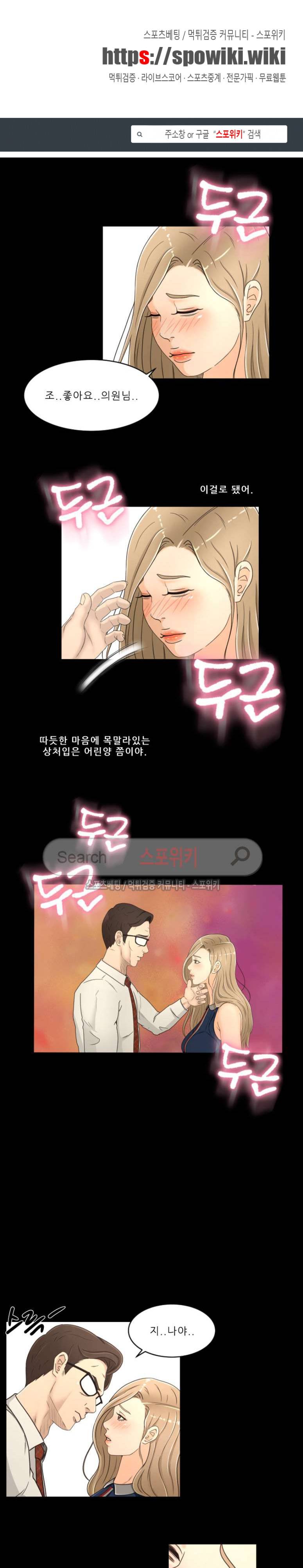 전속계약 20화 1