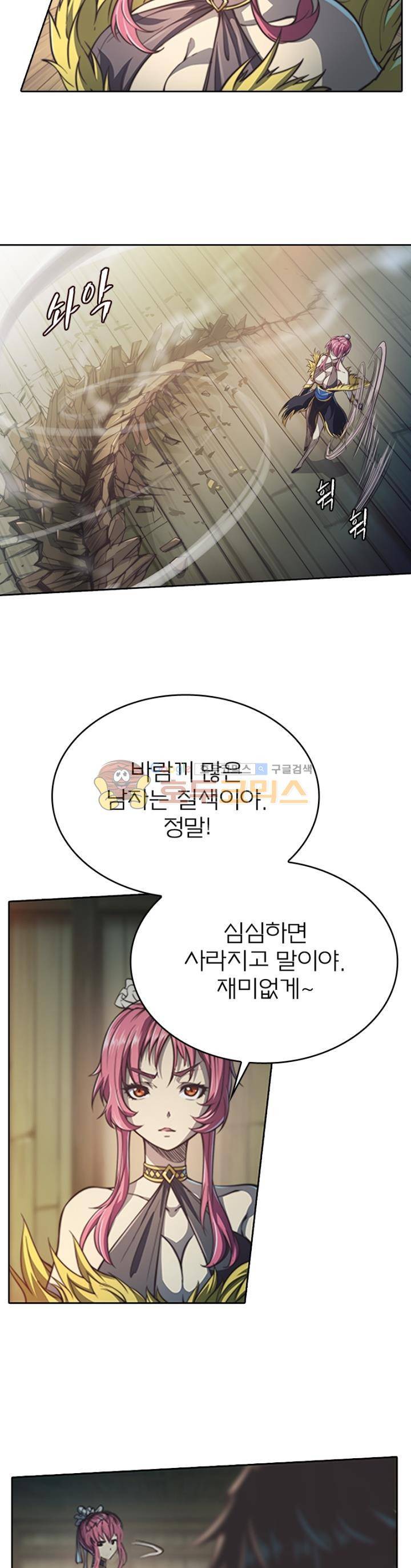 현계지문 72화 2