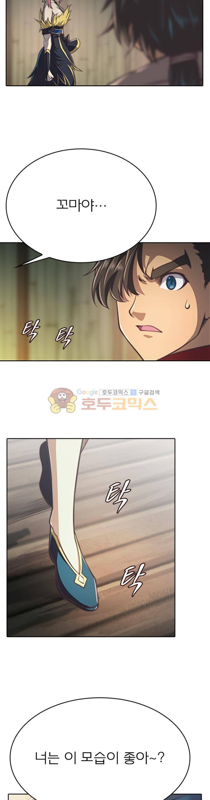 현계지문 72화 3